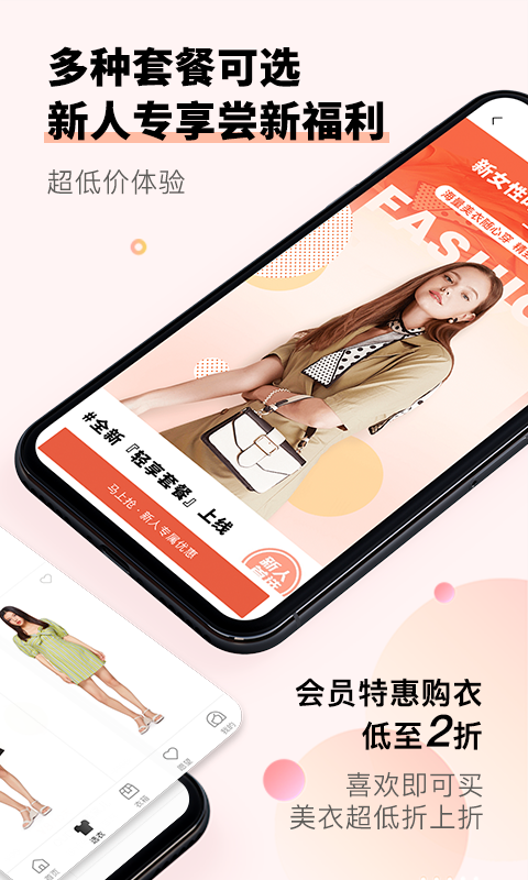 托特衣箱APP截图4