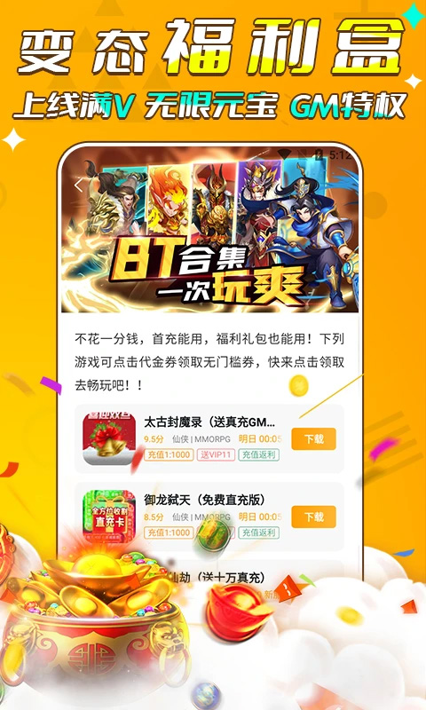 游小福app最新版截图2