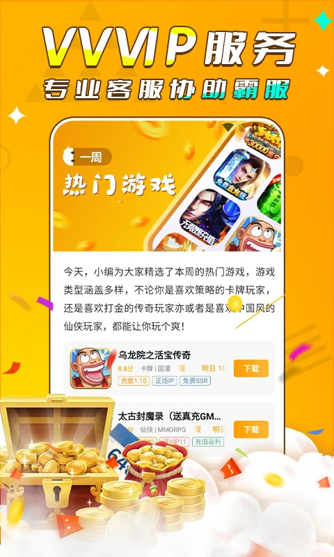 游小福app最新版截图5