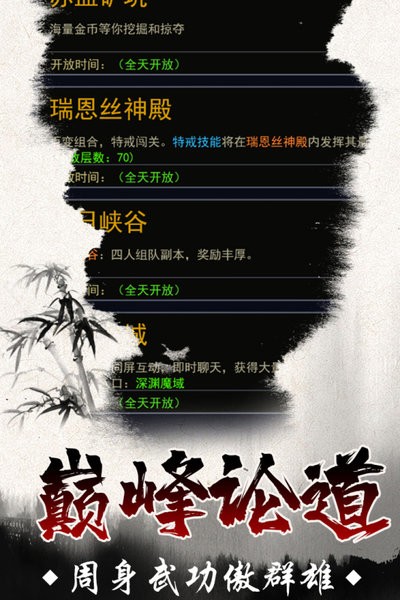 魔剑奇兵手游截图3