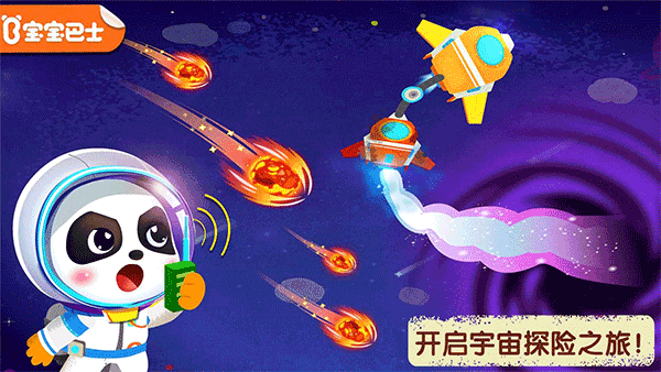 奇妙星际宇航员月球截图2