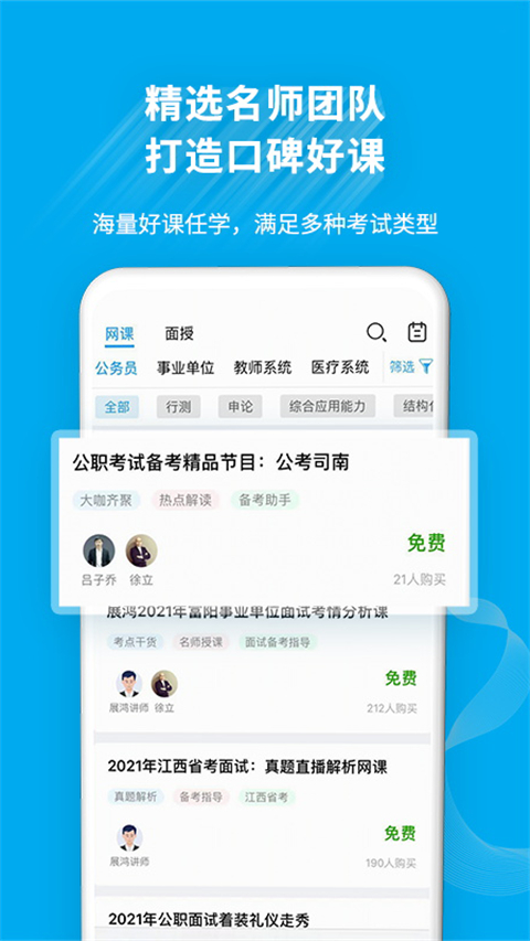 32学苑截图1