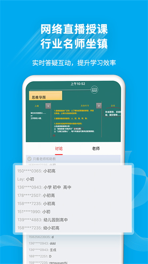 32学苑截图2