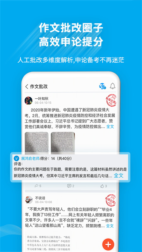 32学苑截图3