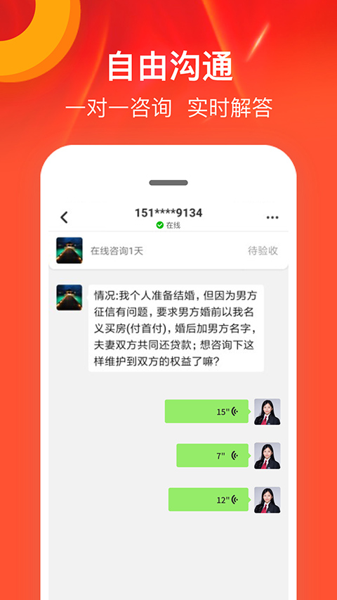 律师馆截图1