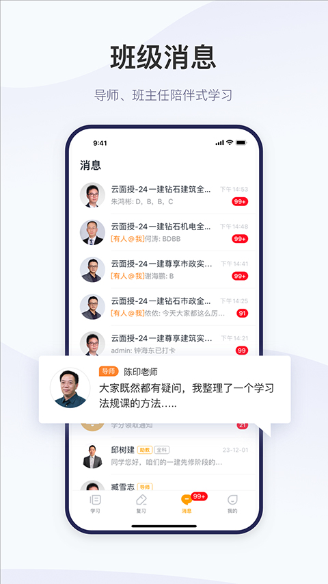 精进学堂app截图3