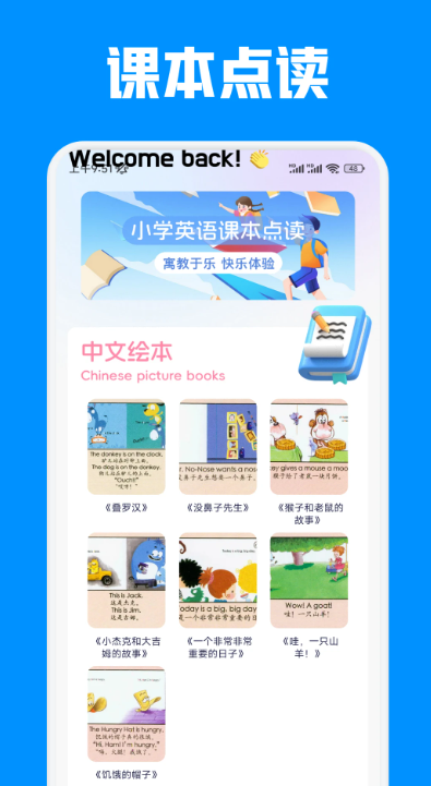 名师e学堂官方版截图2