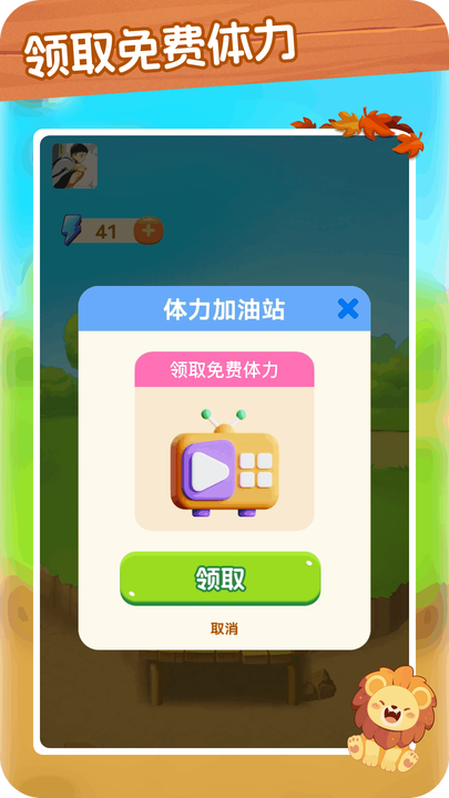 脑波答题王app官方版截图2