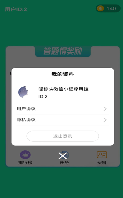 多多答题官方正版截图3