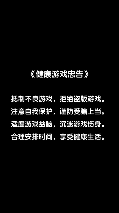 时光序曲安卓版截图3