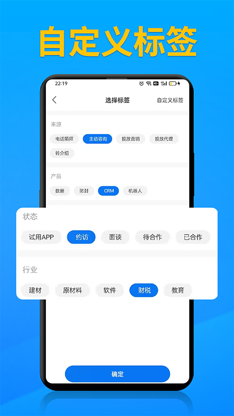 电销帮自动拨号app