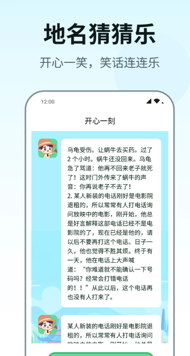 地名猜猜乐游戏手机版截图3