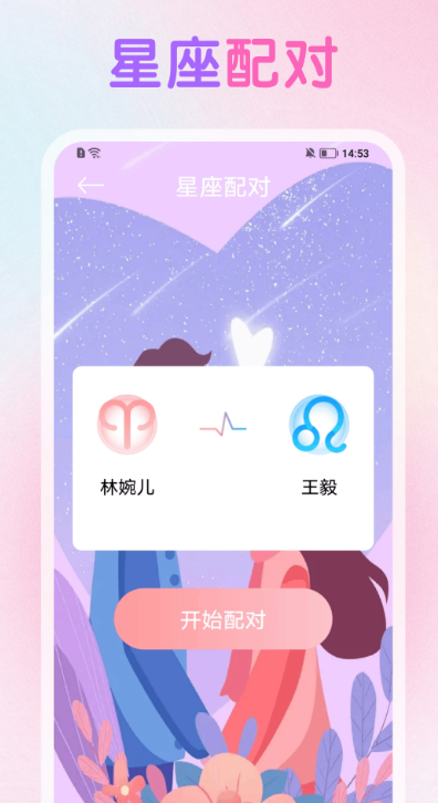 双鱼最新版截图2