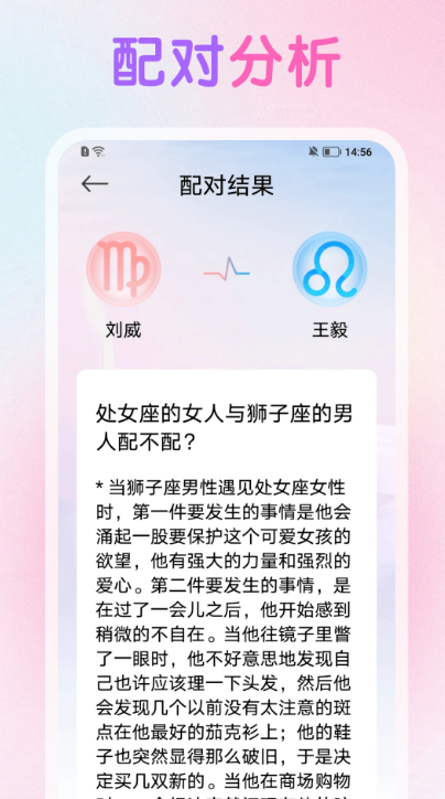 双鱼最新版截图4