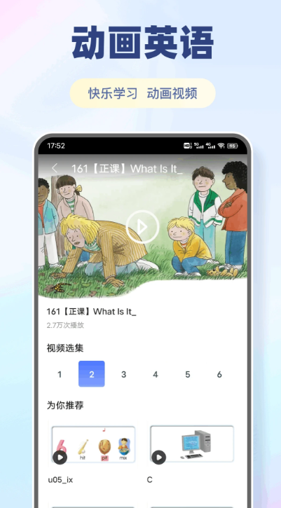 励步英语app官方版截图4