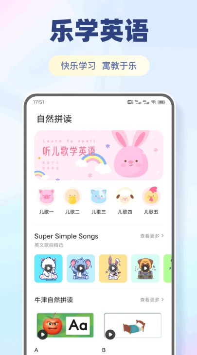 励步英语app官方版截图1