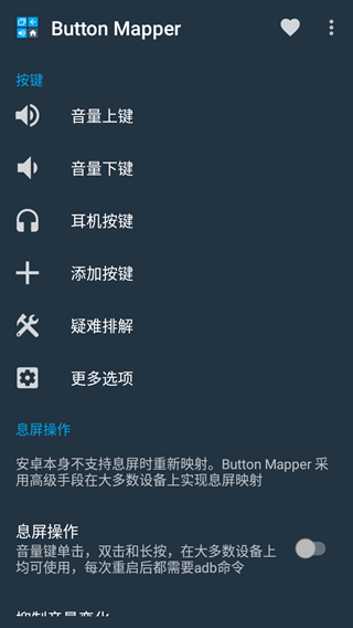 Button Mapper