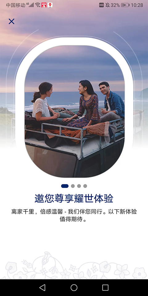 新加坡航空官方中文app截图5