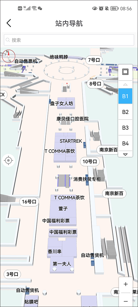 南京地铁与宁同行最新版截图1