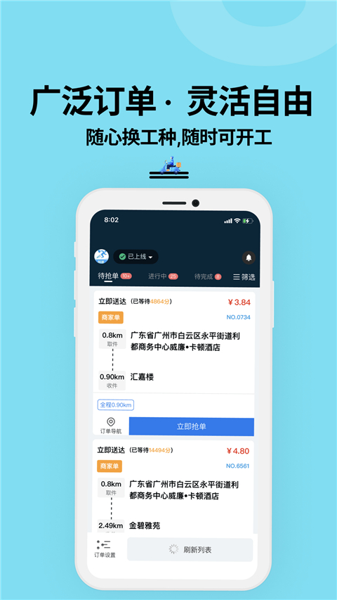 抖送骑士版截图1