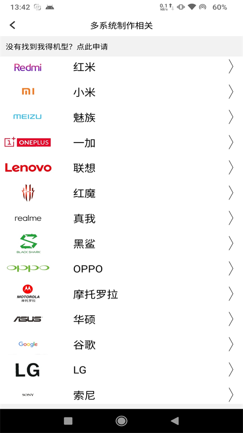 多系统工具箱最新版截图4