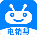 电销帮自动拨号app