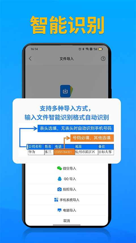 电销帮自动拨号app截图4