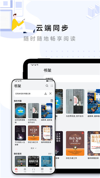 华为阅读官方最新版截图1