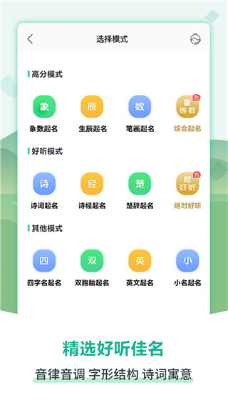 嘉铭宝宝起名截图4