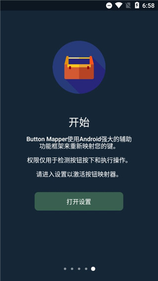 Button Mapper截图5