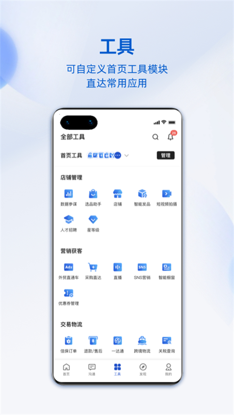 阿里卖家app手机版截图2