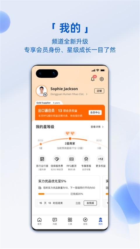 阿里卖家app手机版截图4