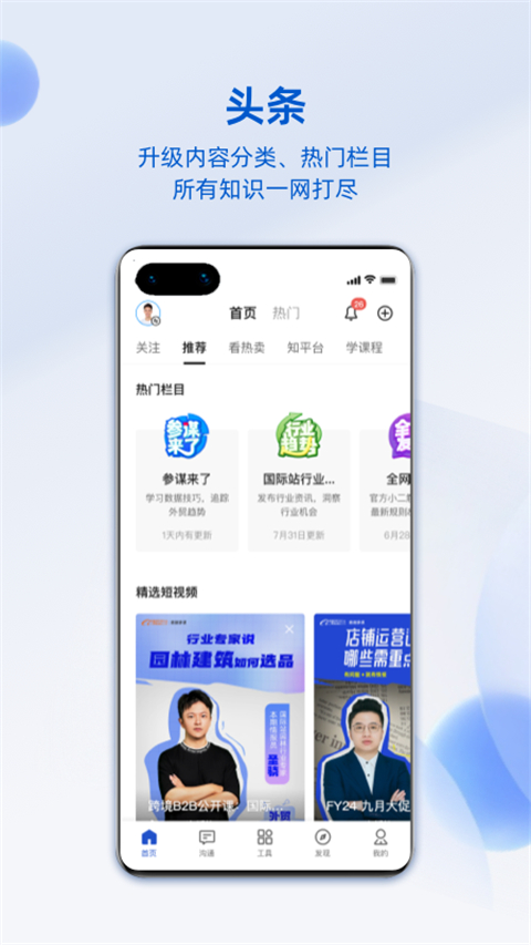 阿里卖家app手机版截图5