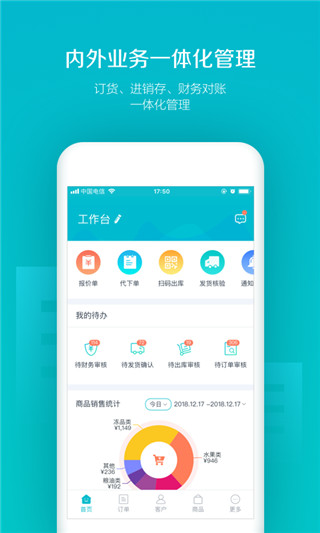 易订货截图1