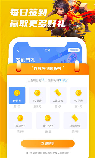 王者租号截图2