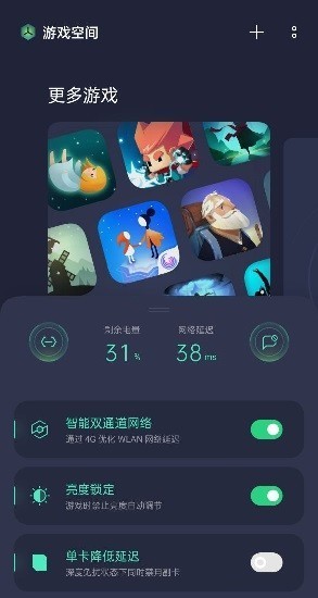 oppo游戏助手(game assistant)