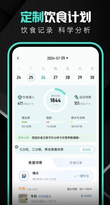 跃动健身app官方版截图2