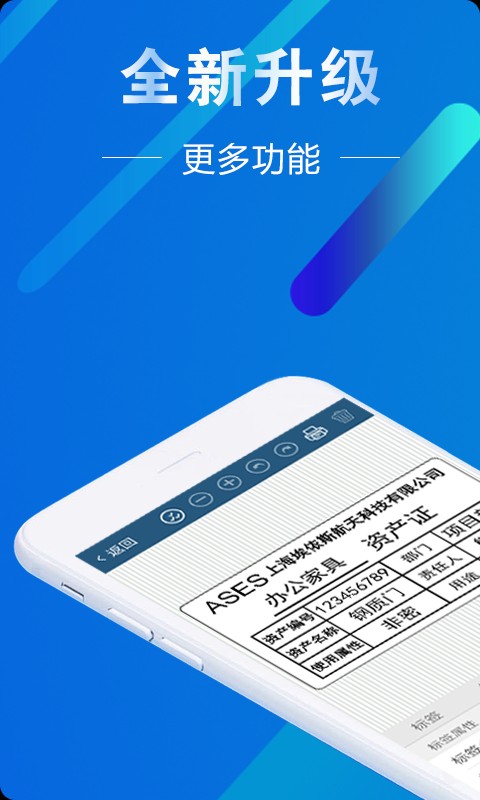 微打标签app手机软件