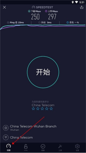 Ookla Speedtest图片4