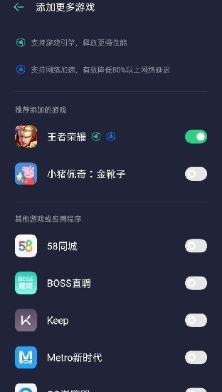 oppo游戏助手(game assistant)截图2