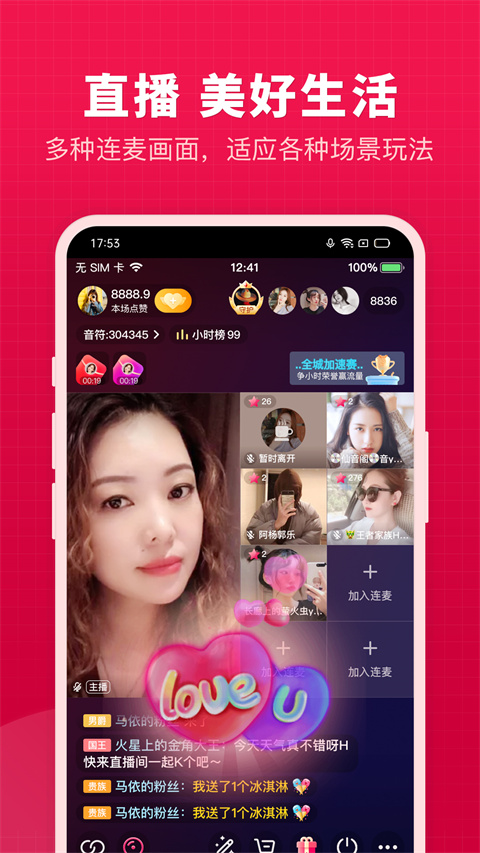 开心微微截图3