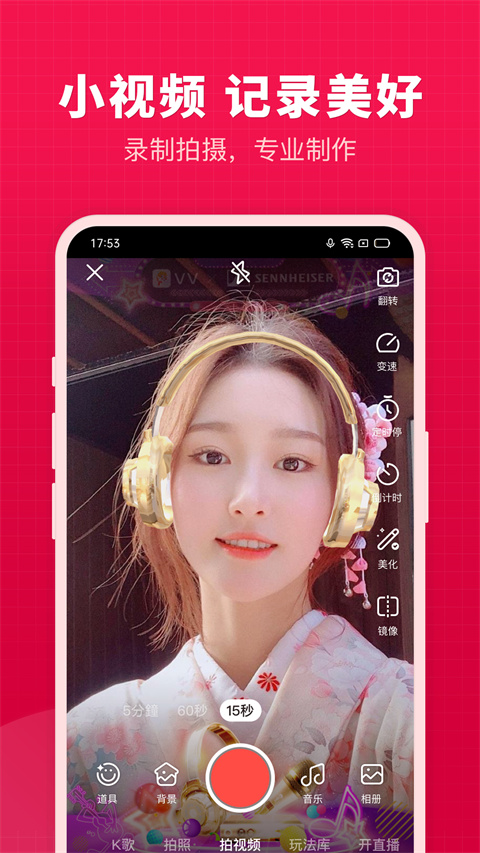 开心微微截图4