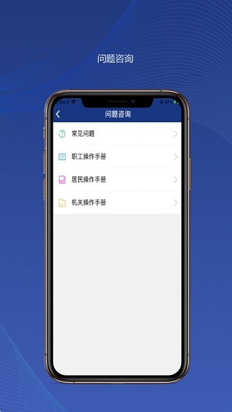 陕西社会保险app安装截图3