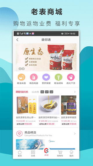 赣邻通app官方版截图4