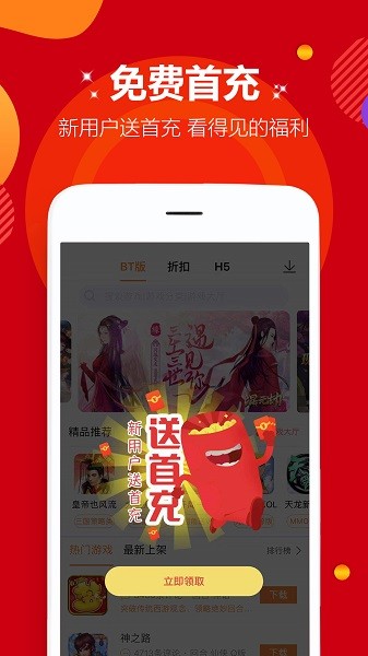 咪噜游戏app最新版截图2