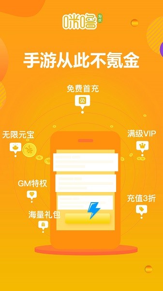 咪噜游戏app最新版截图3