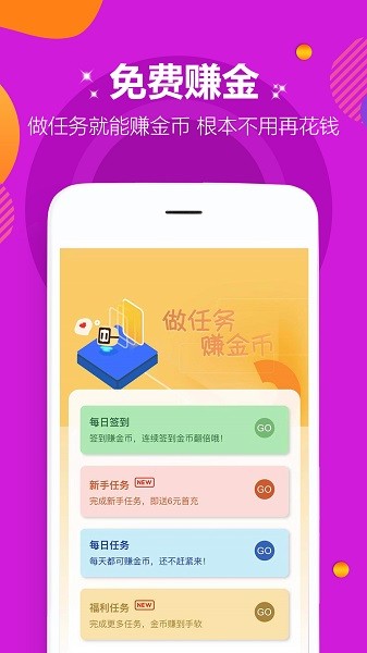 咪噜游戏app最新版截图4