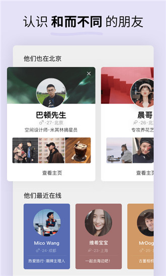 Soda苏打app截图3