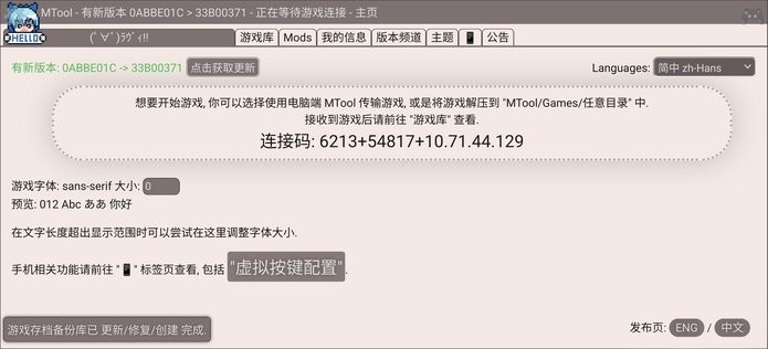 MTool翻译软件安卓版截图3