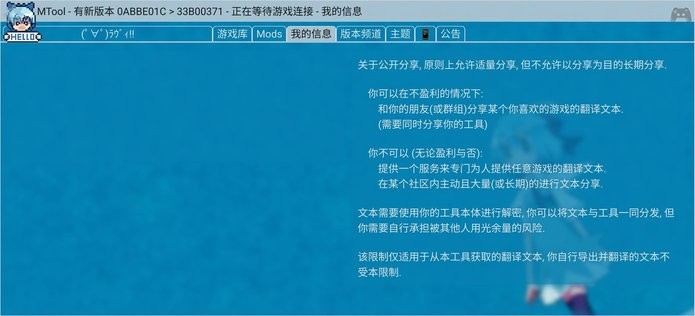 MTool翻译软件安卓版截图4